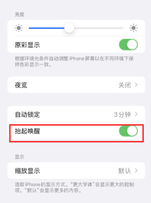 长安苹果授权维修站分享iPhone轻点无法唤醒怎么办