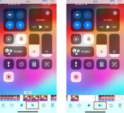 长安苹果15维修网点分享iPhone15录屏没有声音怎么办 