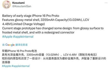 长安苹果16pro维修分享iPhone 16Pro电池容量怎么样