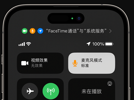 长安苹果授权维修网点分享iPhone在通话时让你的声音更清晰 