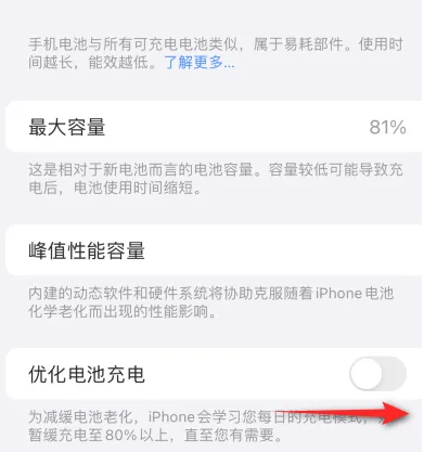 长安苹果15维修分享iPhone15充电到80%就充不进电了怎么办 