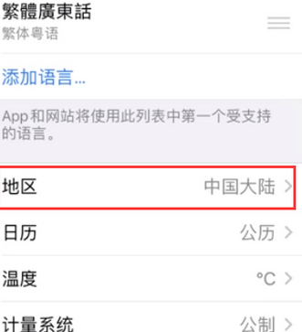 长安苹果无线网维修店分享iPhone无线局域网无法开启怎么办