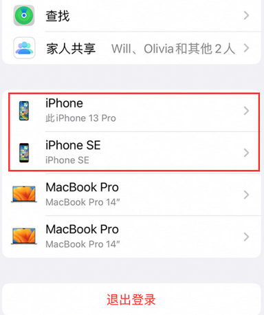 长安苹长安果维修网点分享iPhone如何查询序列号