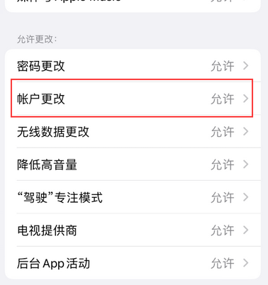 长安appleID维修服务iPhone设置中Apple ID显示为灰色无法使用