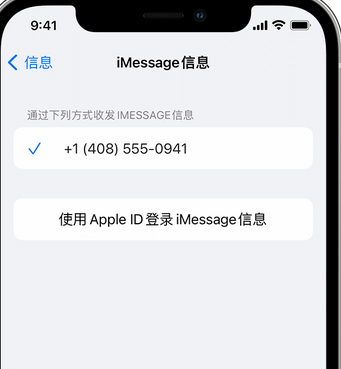 长安apple维修iPhone上无法正常发送iMessage信息 