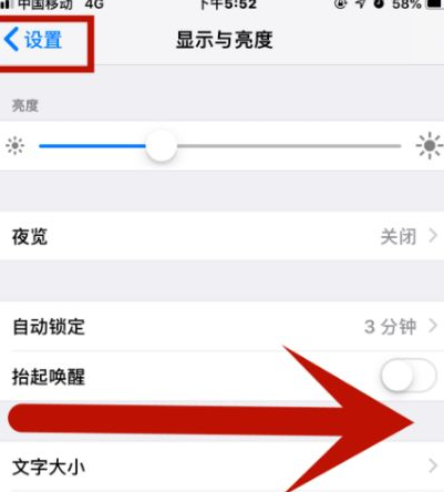 长安苹果维修网点分享iPhone快速返回上一级方法教程 