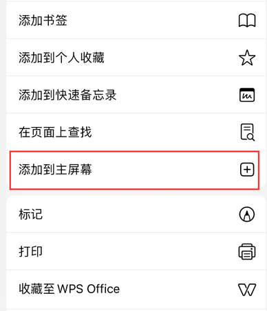 长安apple授权维修如何将Safari浏览器中网页添加到桌面