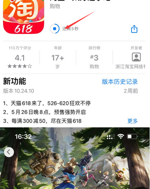 长安苹长安果维修站分享如何查看App Store软件下载剩余时间