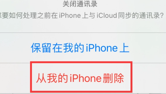 长安苹果14维修站分享iPhone14如何批量删除联系人 