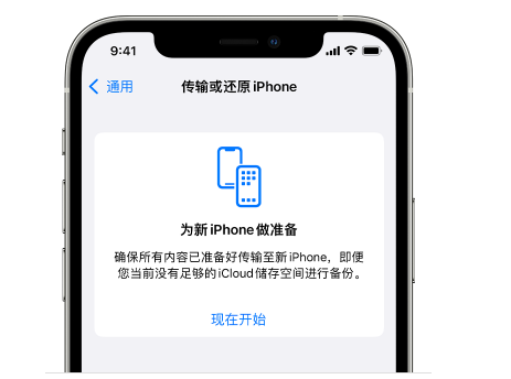 长安苹果14维修网点分享iPhone14如何增加iCloud临时免费空间 