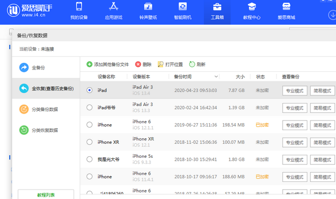 长安苹果14维修网点分享iPhone14如何增加iCloud临时免费空间