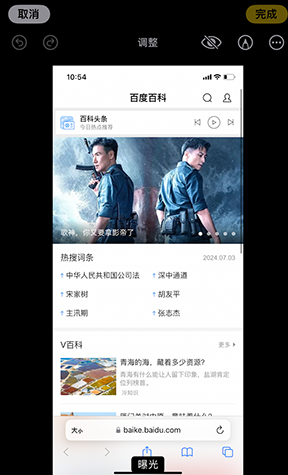 长安iPhone维修服务分享iPhone怎么批量修图