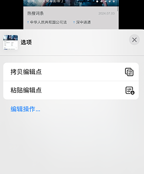 长安iPhone维修服务分享iPhone怎么批量修图 