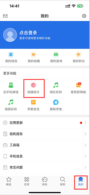 长安苹果服务中心分享iPhone的快捷指令如何使用 