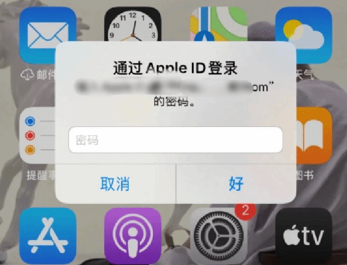 长安苹果设备维修分享无故多次要求输入AppleID密码怎么办 