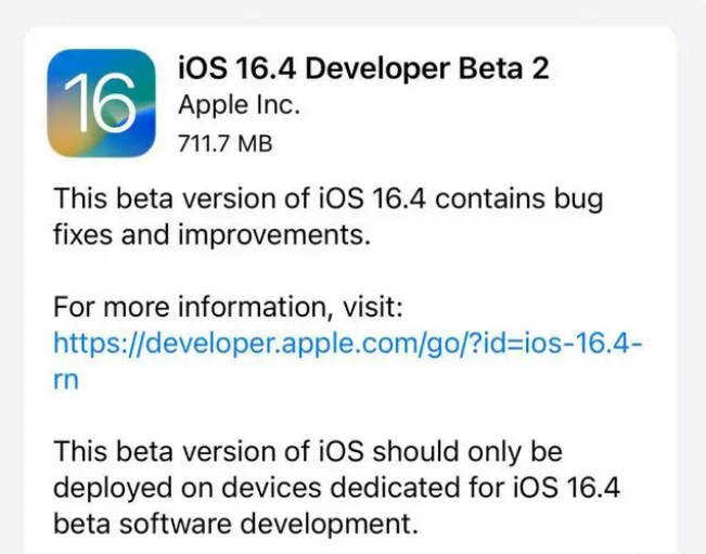 长安苹果手机维修分享：iOS16.4 Beta2升级建议 