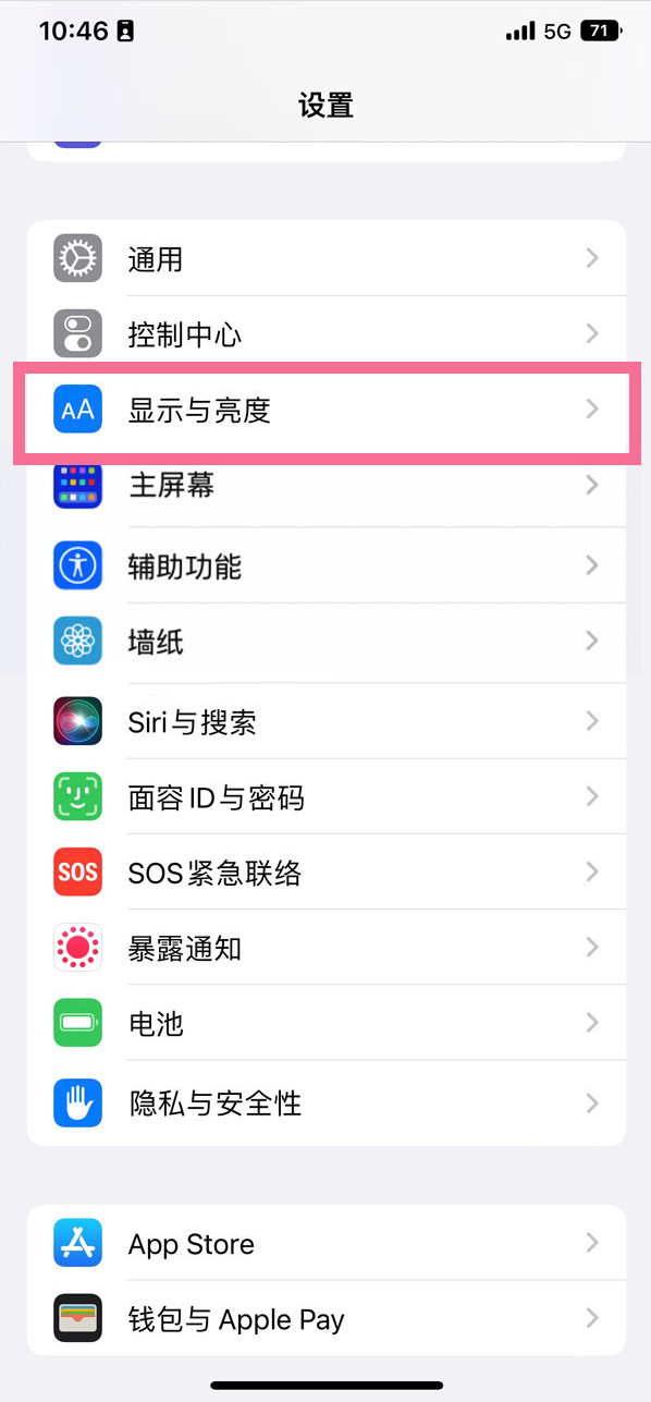 长安苹果14维修店分享iPhone14 plus如何设置护眼模式 