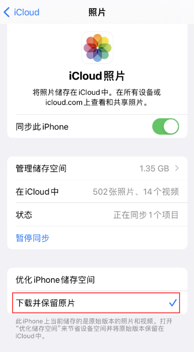 长安苹果手机维修分享iPhone 无法加载高质量照片怎么办 