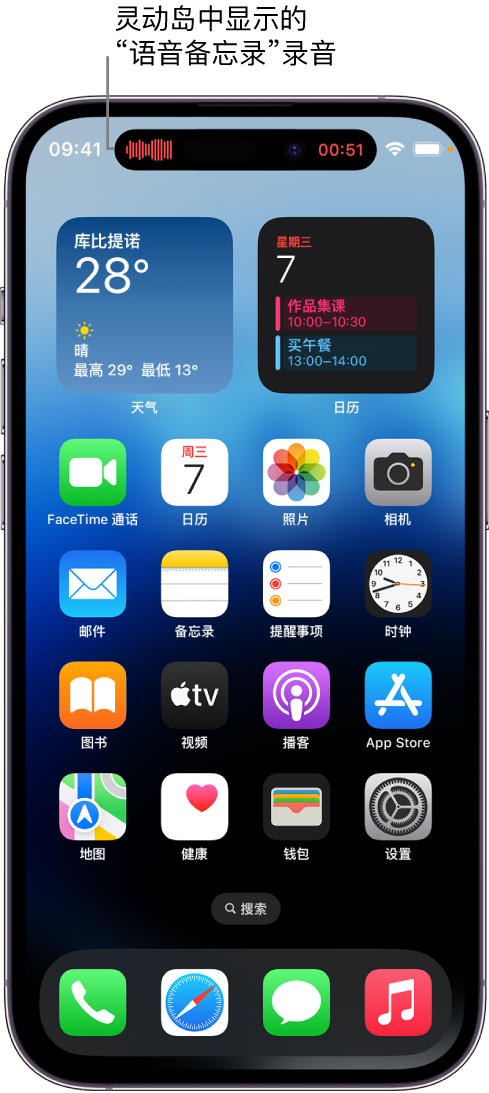 长安苹果14维修分享在 iPhone 14 Pro 机型中查看灵动岛活动和进行操作 