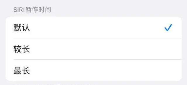 长安苹果维修分享iOS 16上隐藏的Siri的四种新用法 