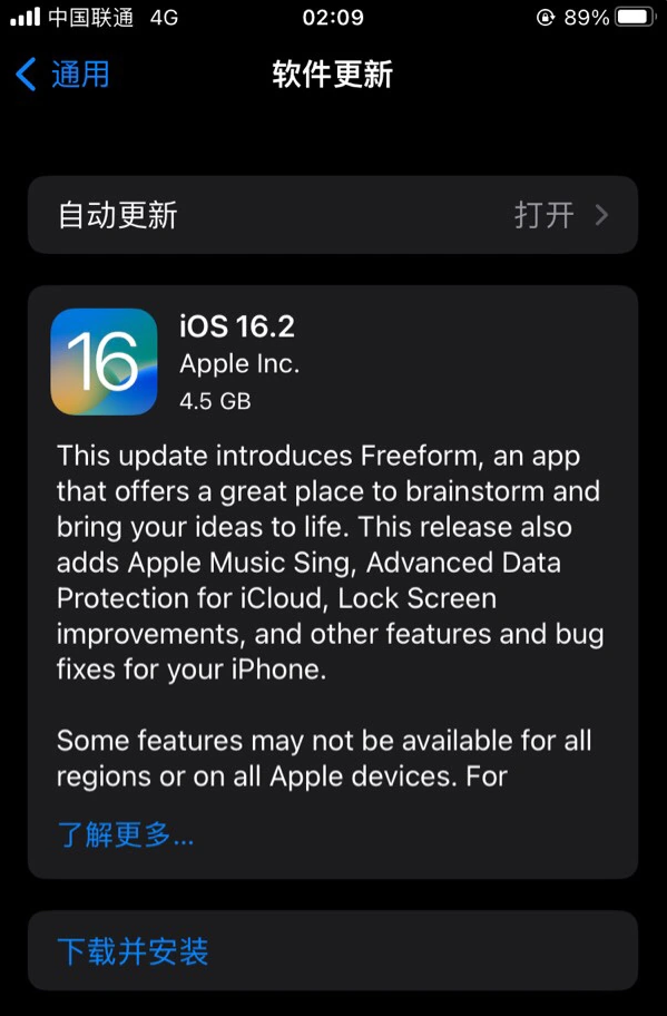 长安苹果服务网点分享为什么说iOS 16.2 RC版非常值得更新 