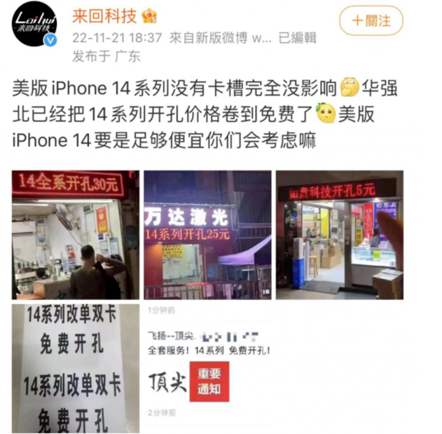 长安苹果14维修分享华强北免费开卡槽的iPhone 14能买吗 