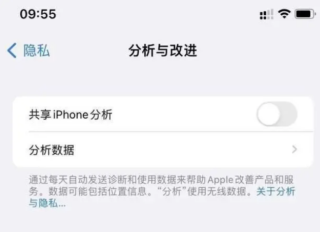 长安苹果手机维修分享iPhone如何关闭隐私追踪 