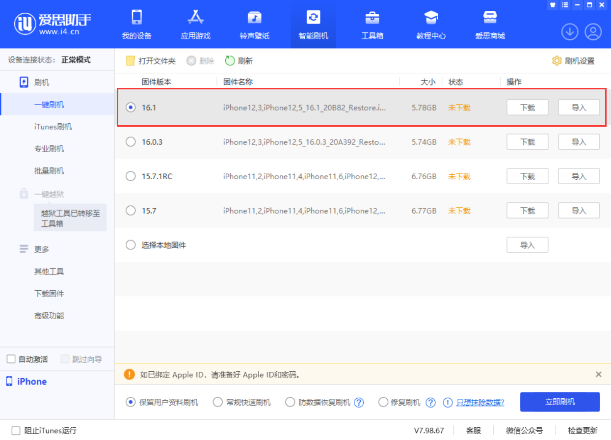 长安苹果手机维修分享iOS 16.1正式版新增了哪些新功能 