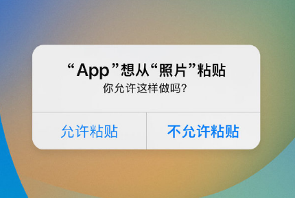 长安苹果手机维修分享iPhone 复制粘贴弹窗太烦人？终于可以在 iOS 16.1 中设置关闭了 