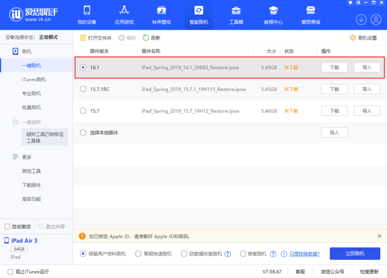 长安苹果手机维修分享iPadOS 16 正式版更新了哪些内容 