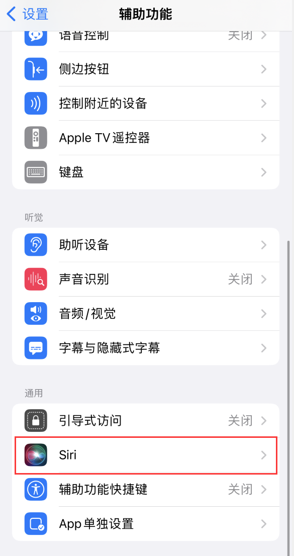 长安苹果手机维修分享iOS 16 支持让 Siri 通过 iPhone 扬声器播报通知和来电 