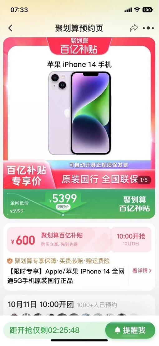 长安苹果14维修分享买iPhone14还是iPhone13 