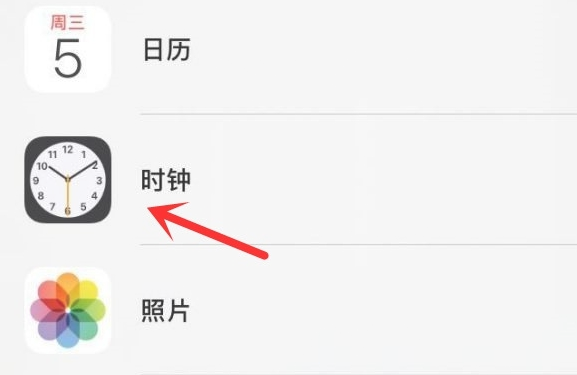 长安苹果手机维修分享iPhone手机如何添加时钟小组件 