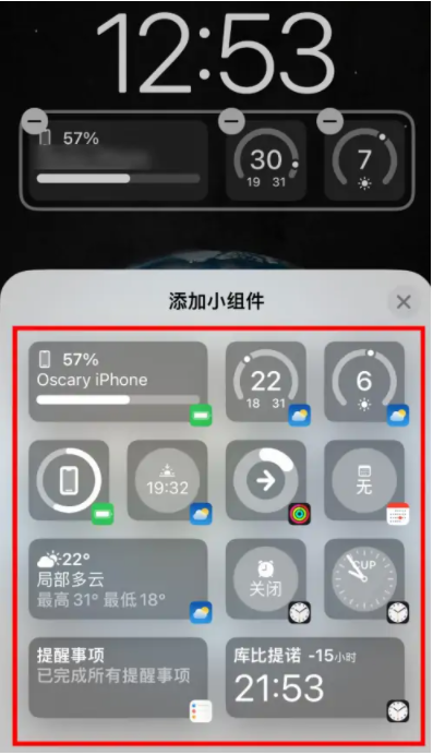 长安苹果手机维修分享iOS16锁屏小组件添加教程 
