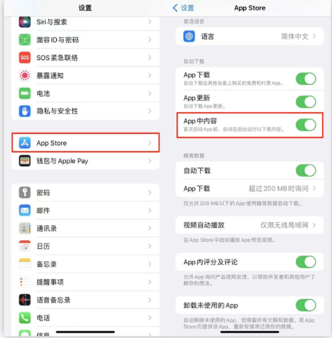 长安苹果手机维修分享iOS 16.1 beta3新增的自动下载 App功能有什么用 