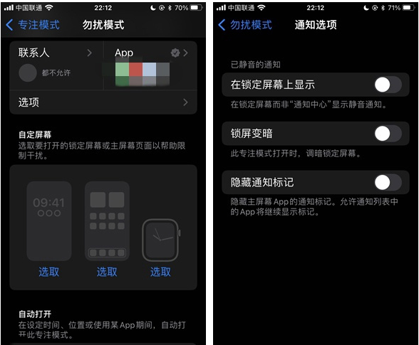 长安苹果14维修分享苹果 iPhone 14 Pro / Max 启用黑白 AOD 全天候显示方法教程 