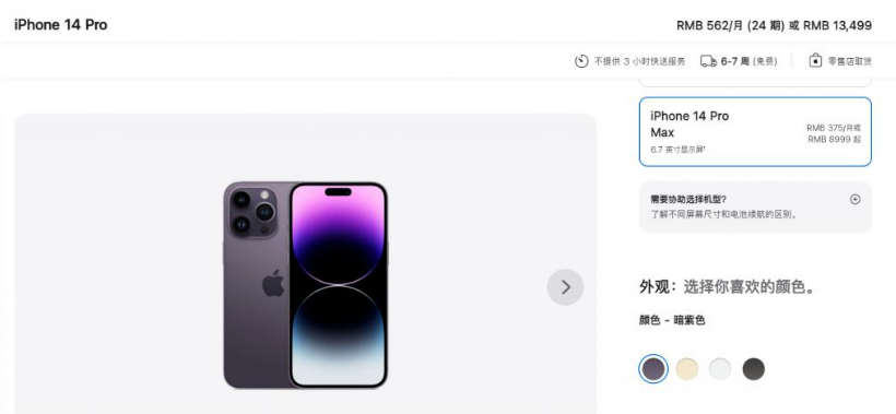 长安苹果14维修分享iPhone14 Pro有哪些优点 
