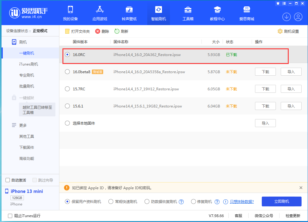 长安苹果手机维修分享苹果 iOS 16 正式版什么时候发布 