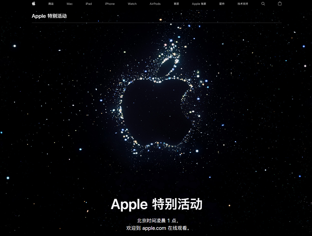 长安苹果14维修分享iPhone 14 发布会在哪看 