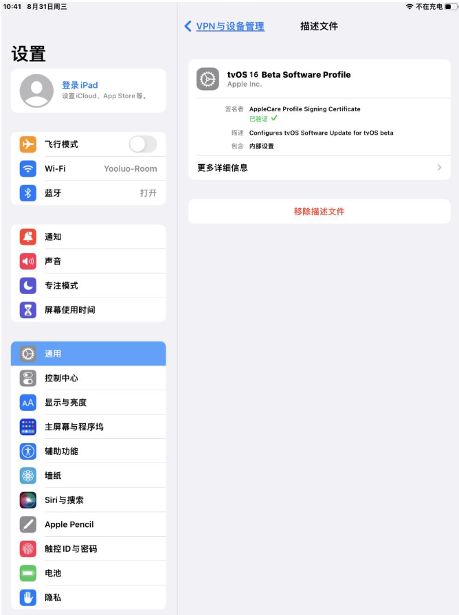 长安苹果手机维修分享iOS 16 测试版如何升级iOS 16正式版 