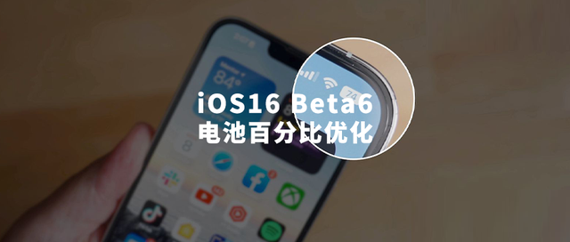 长安苹果手机维修分享iOS 16 Beta 6值得升级吗 