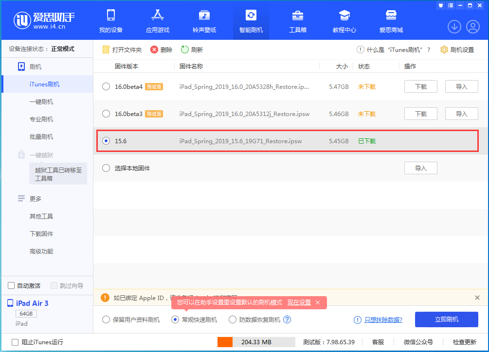 长安苹果手机维修分享iOS15.5验证通道关闭，升级iOS16后还可以降级吗 