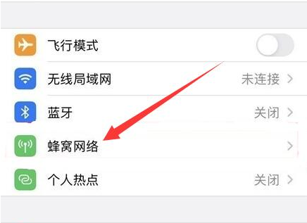 长安苹果手机维修分享iPhone手机4G网络怎么设置成5G网络 