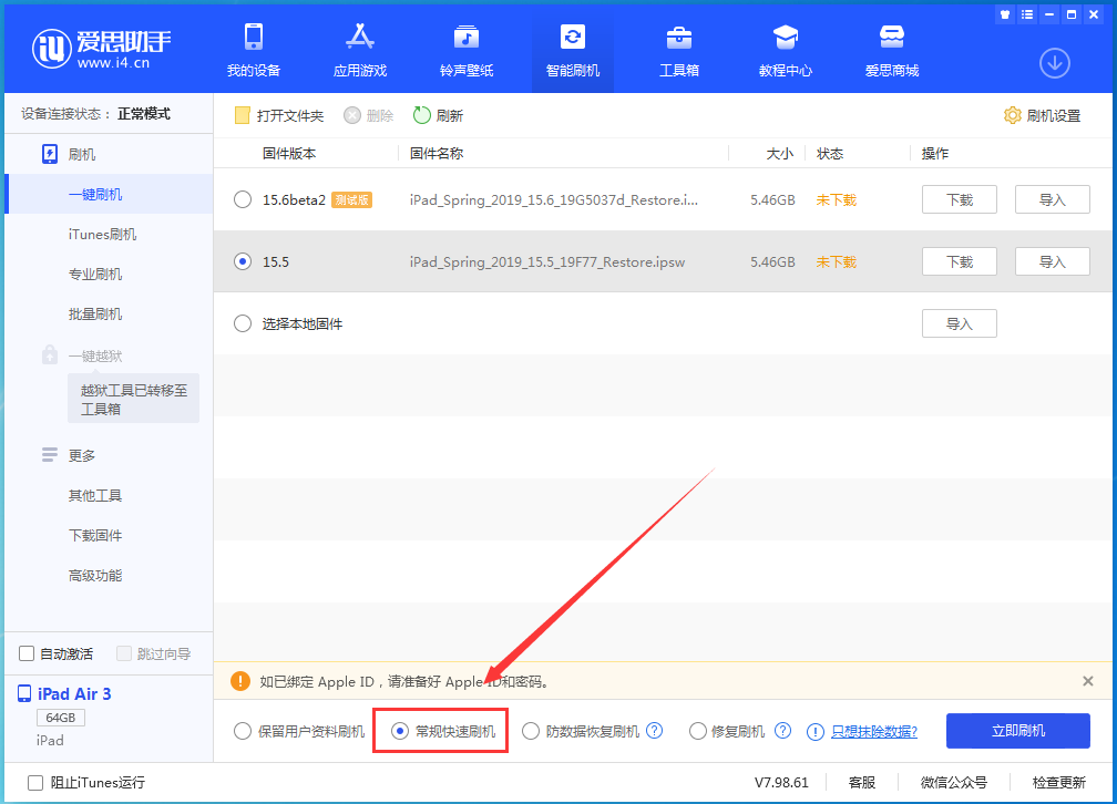 长安苹果手机维修分享iOS16 降级出现白苹果怎么办 