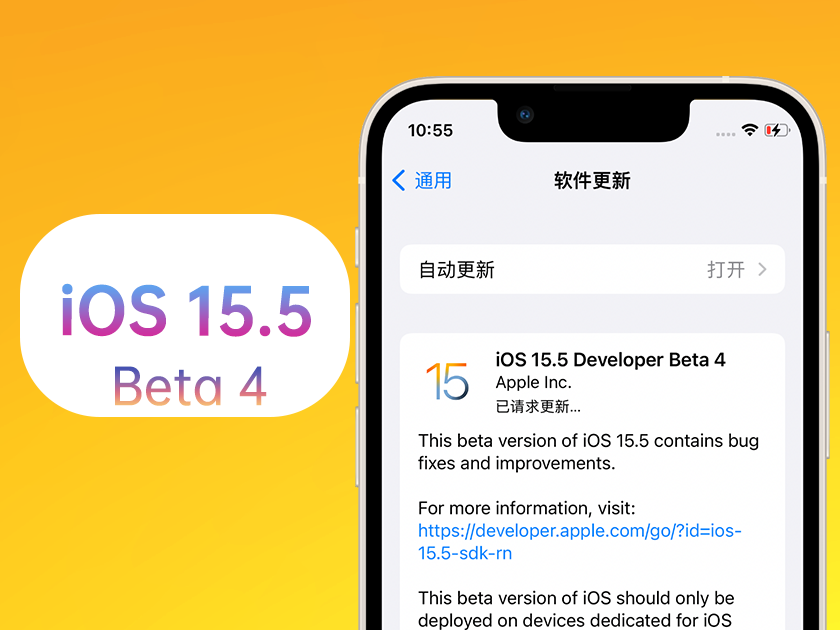 长安苹果手机维修分享iOS 15.5 Beta4优缺点汇总 