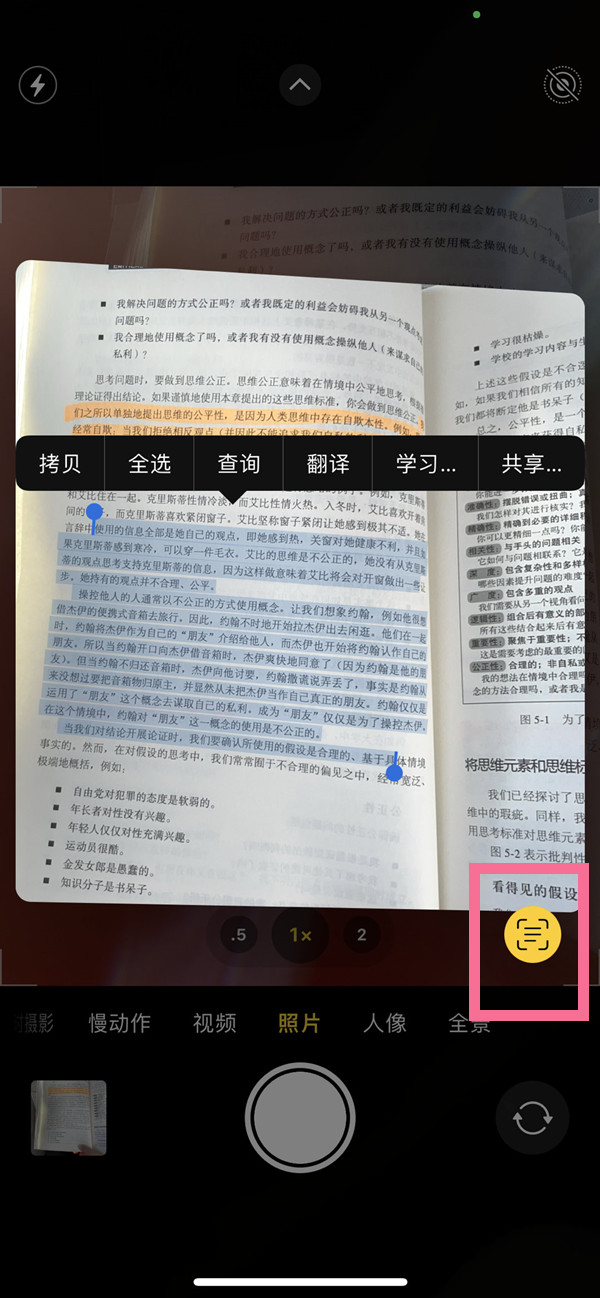 长安苹果手机维修分享iOS 15照片文字怎么提取 