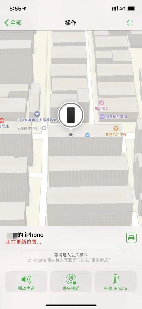 长安苹果13维修分享iPhone 13开启查找我的手机方法教程 