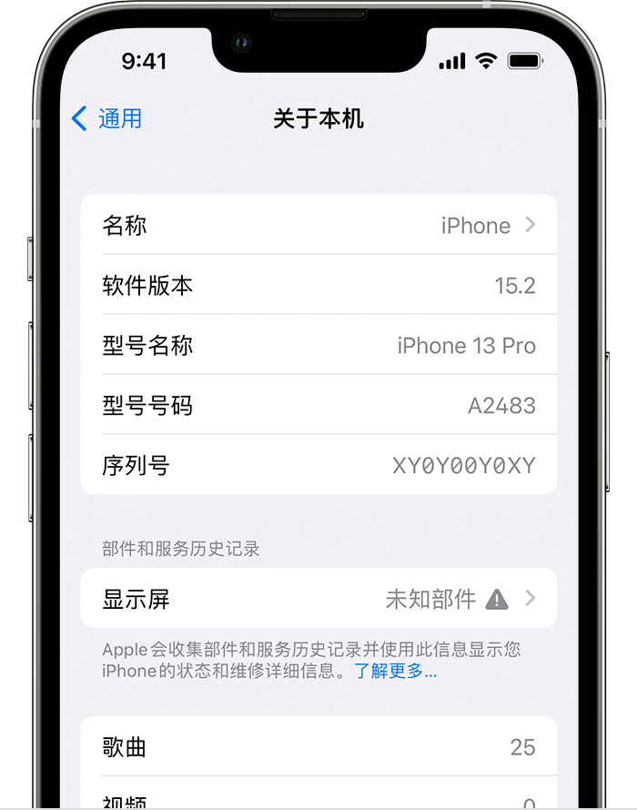 长安苹果手机维修分享iOS 15.2 重要细节更新 