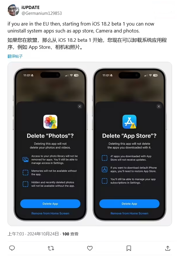 长安苹果手机维修分享iOS 18.2 支持删除 App Store 应用商店 