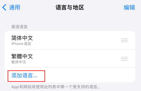 长安苹果手机维修分享在 iPhone 上使用 Safari 浏览器翻译网页 
